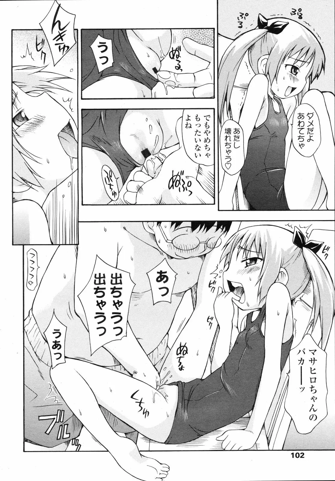 Page 102