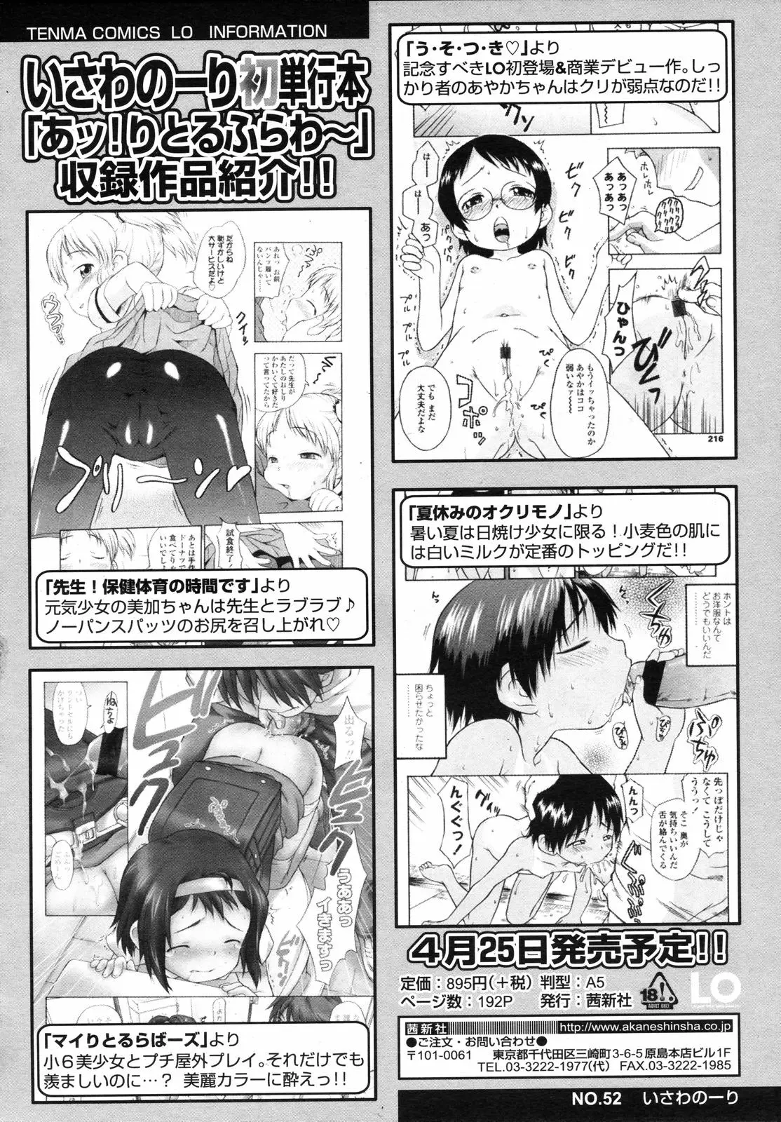 Page 112