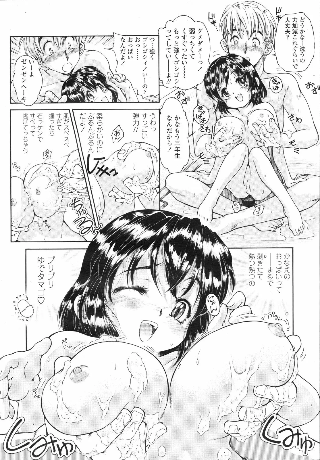 Page 138