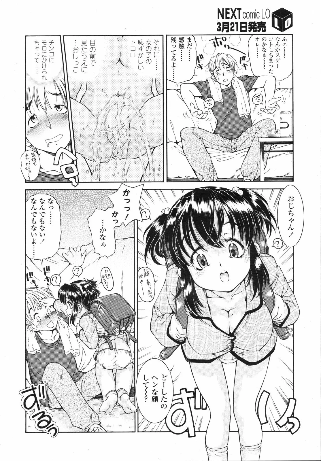 Page 142