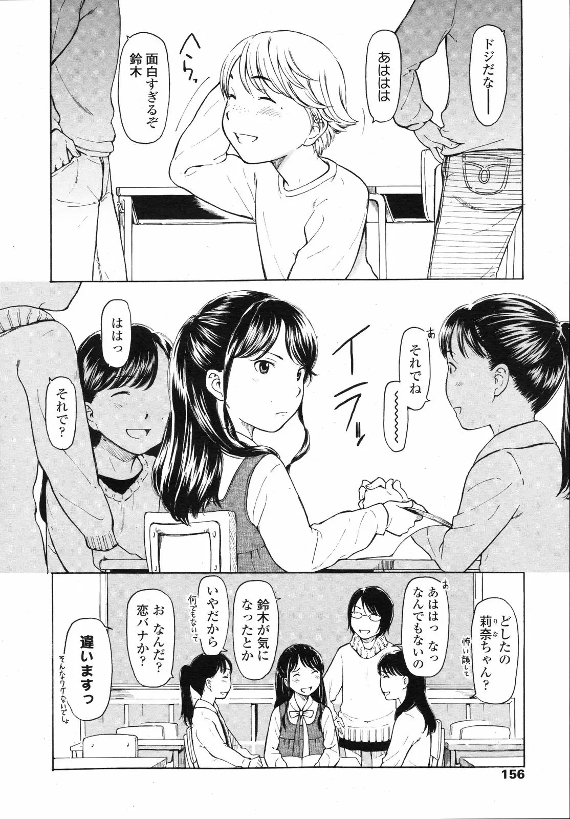 Page 156