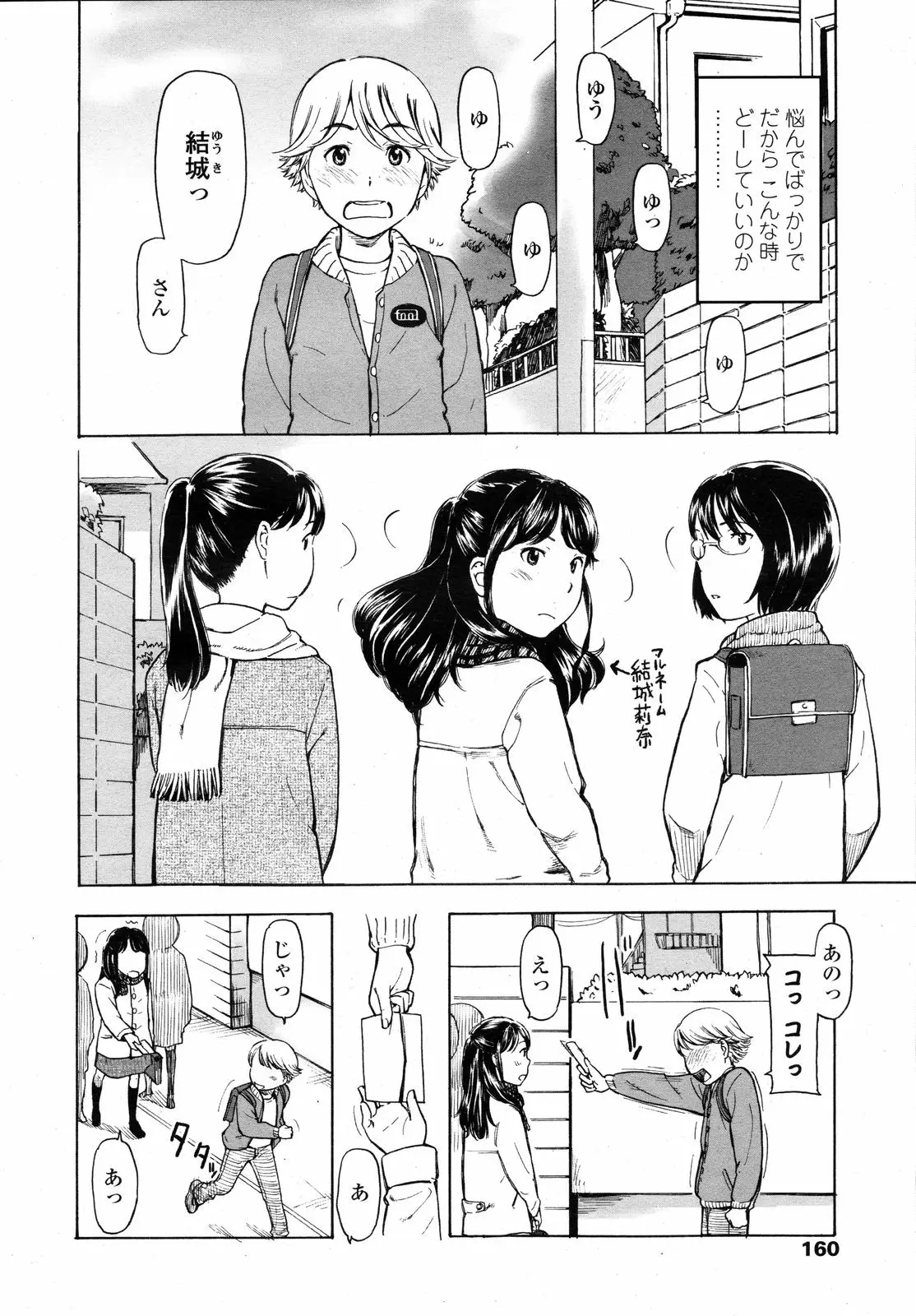 Page 160