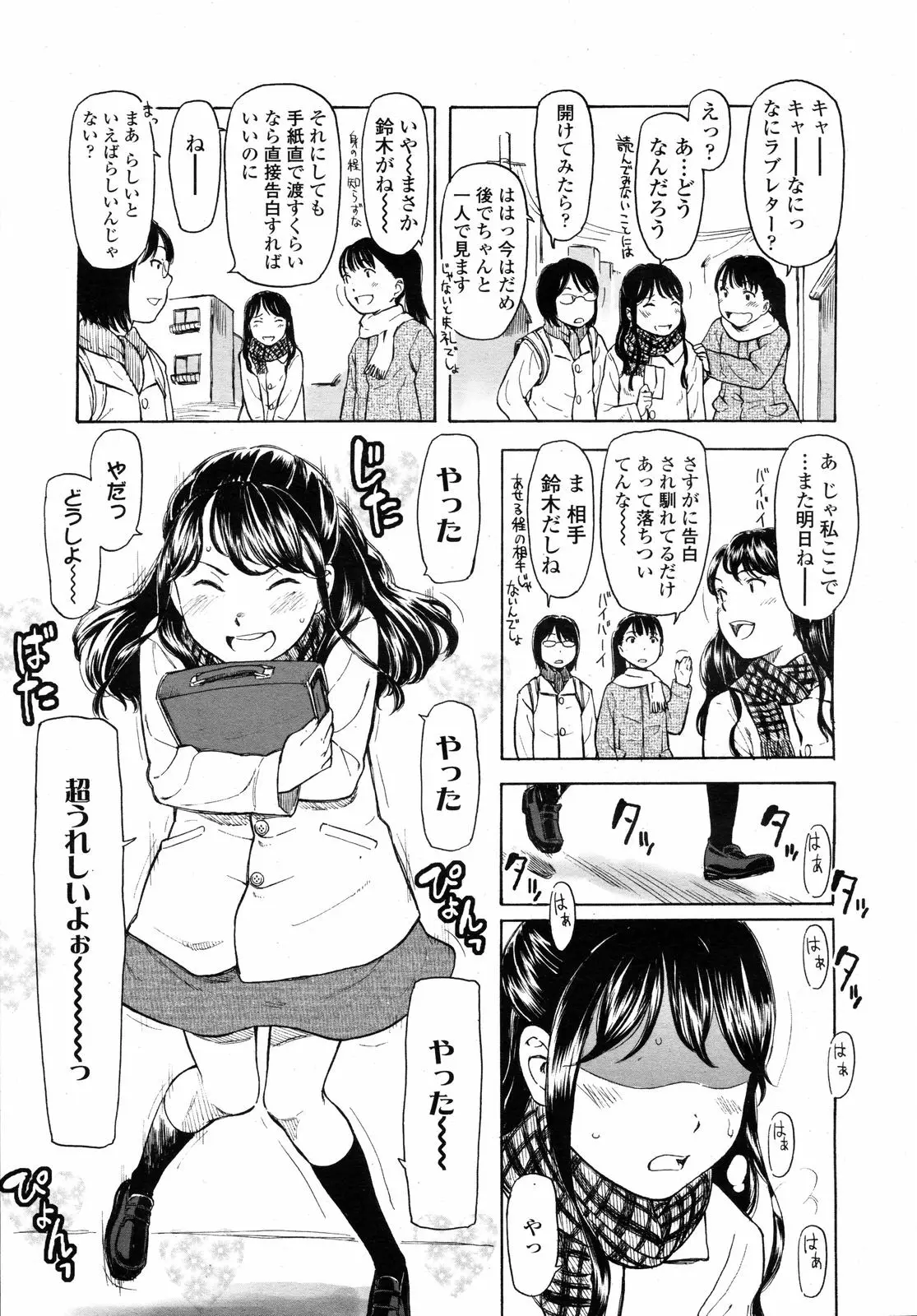 Page 161