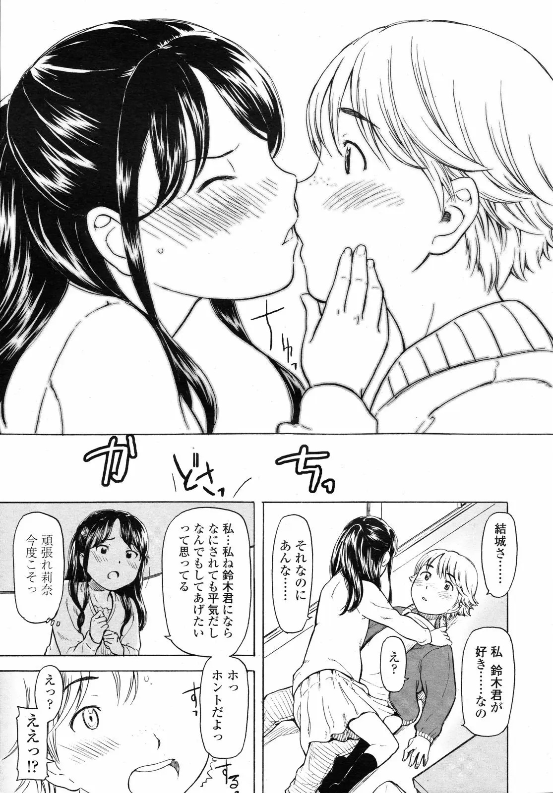 Page 171