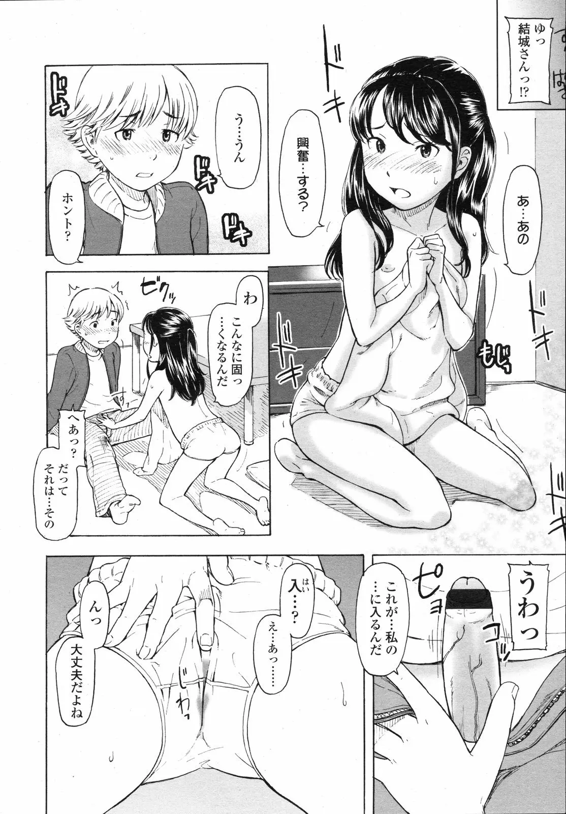 Page 172