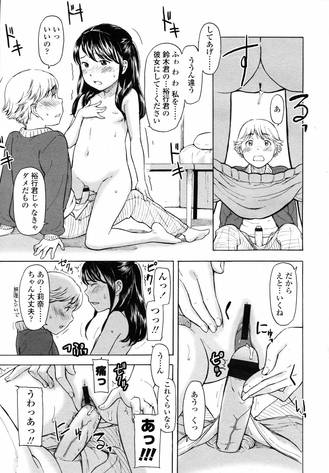 Page 173