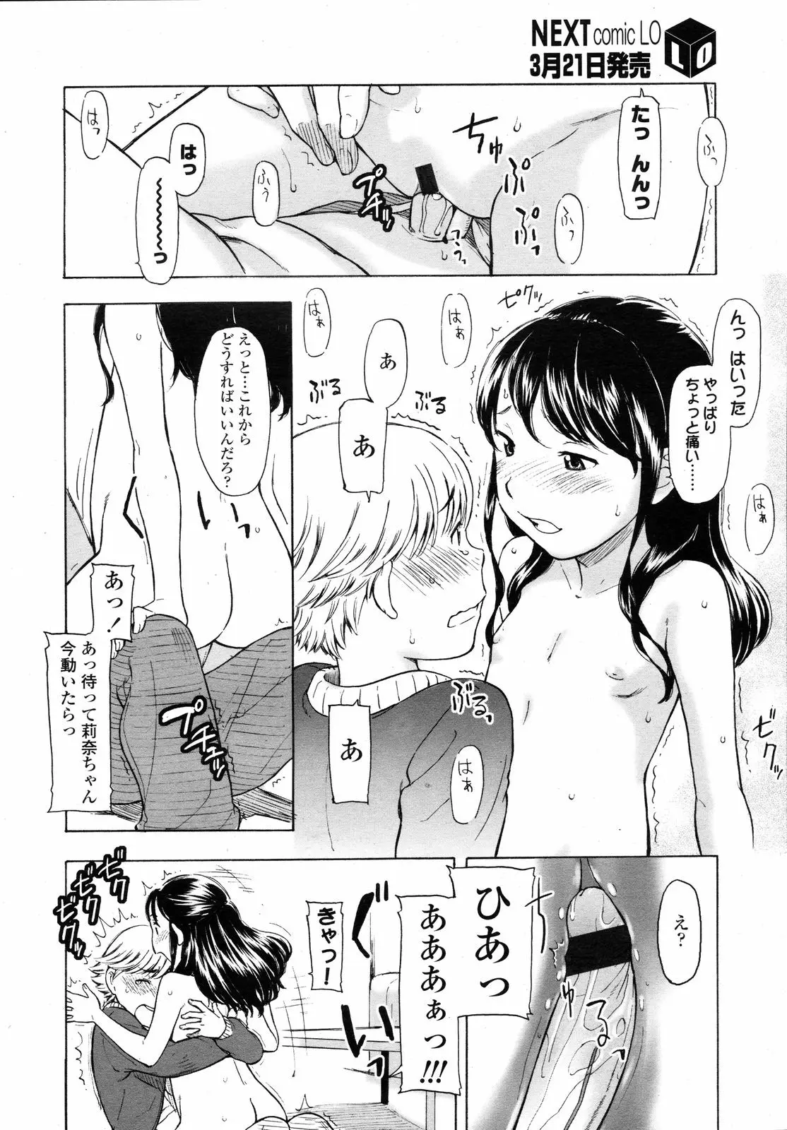 Page 174