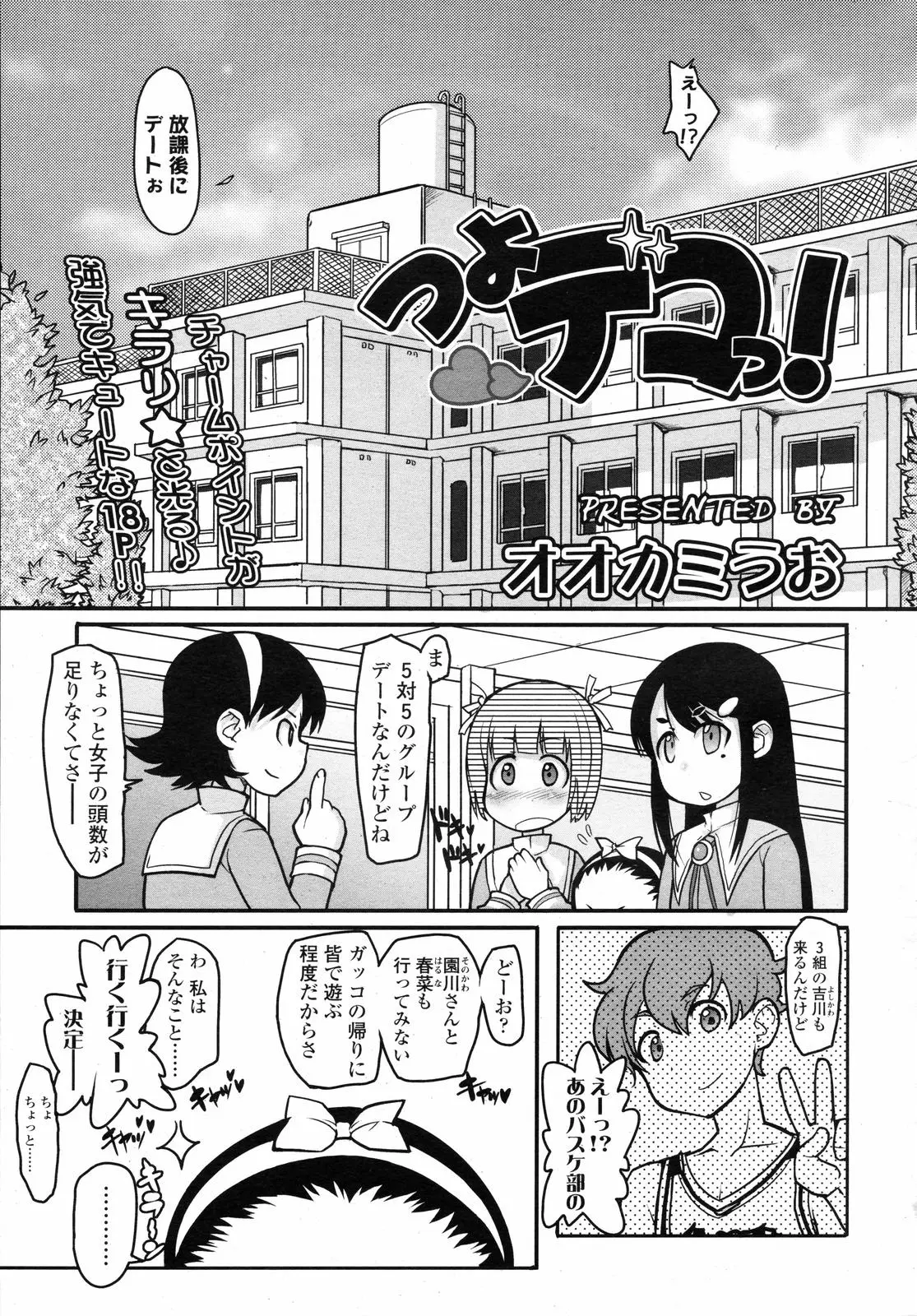 Page 181