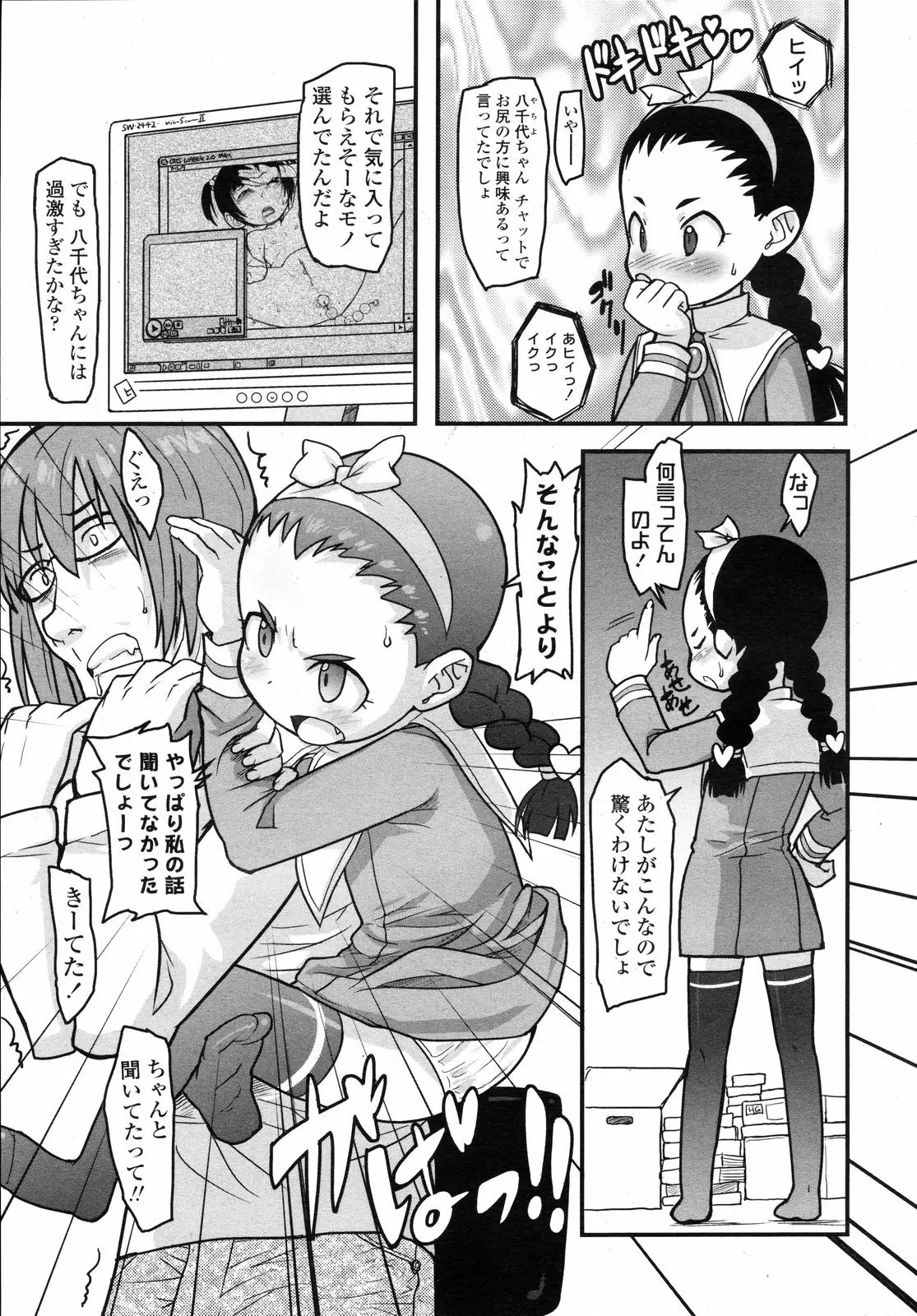 Page 185