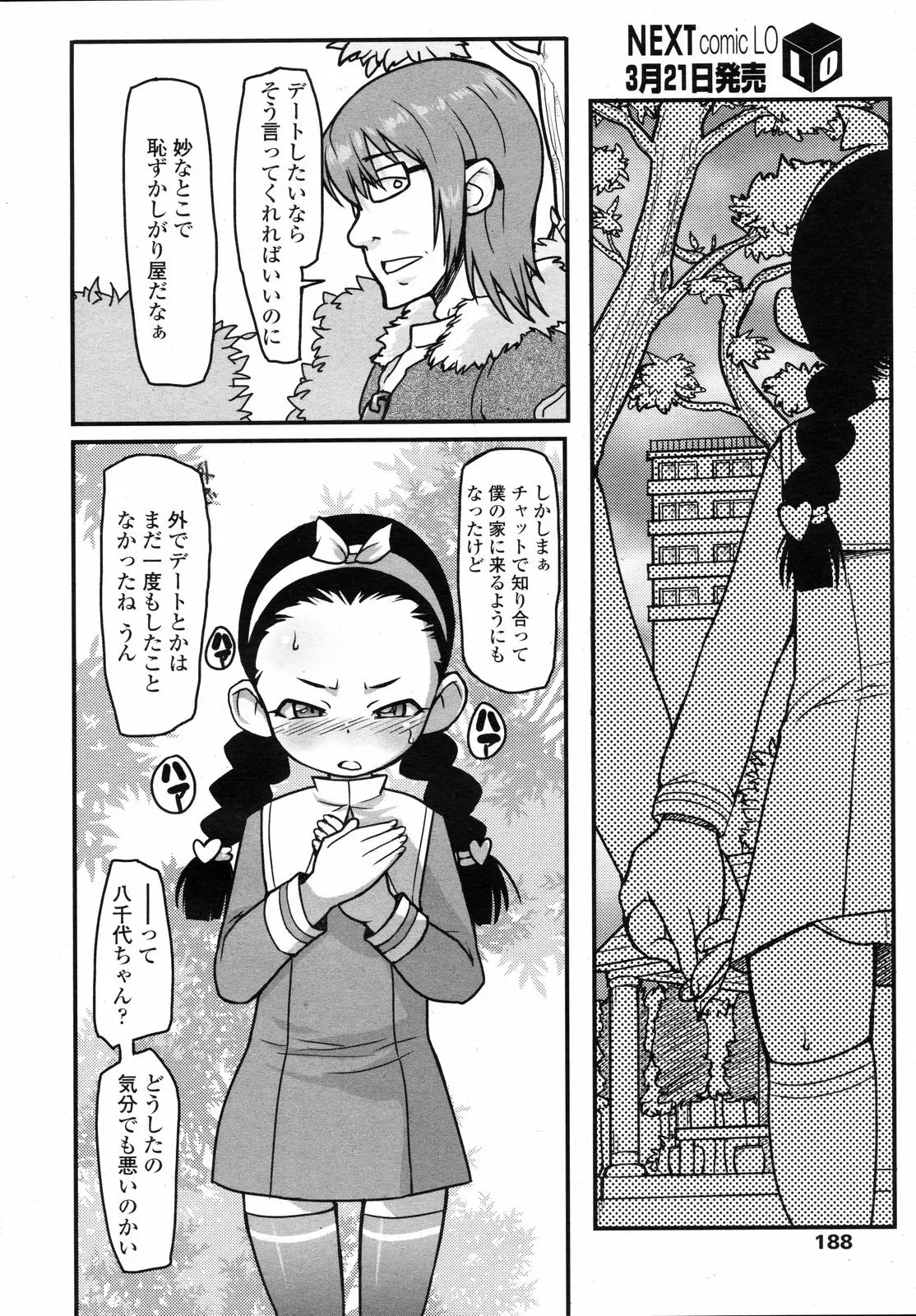 Page 188