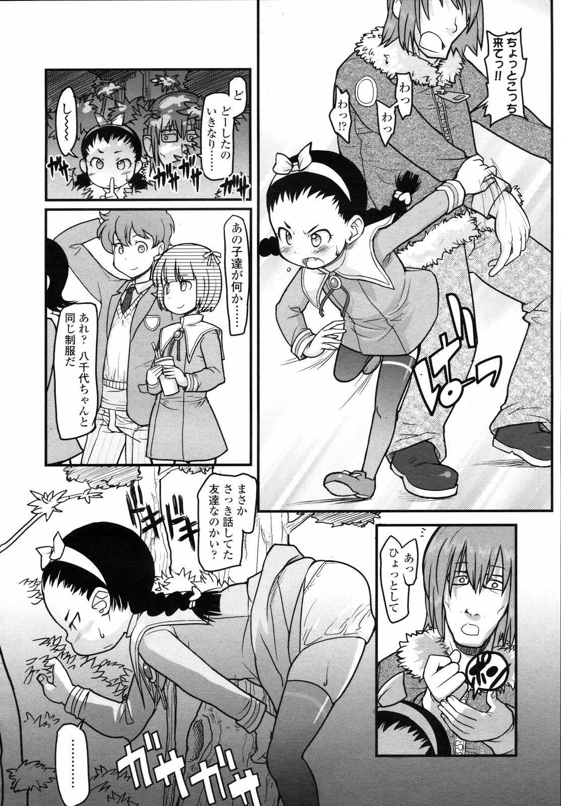 Page 190