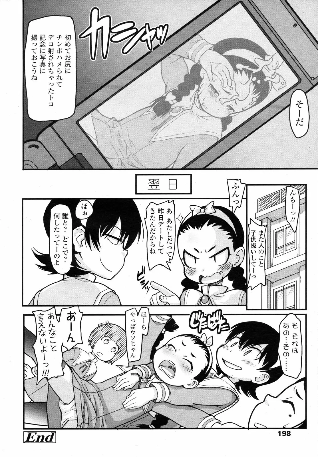 Page 198