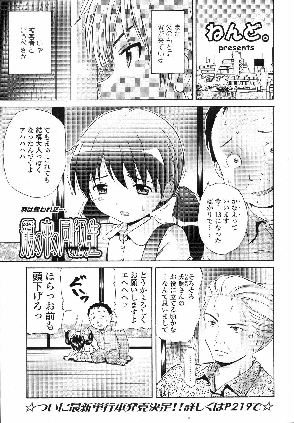Page 199