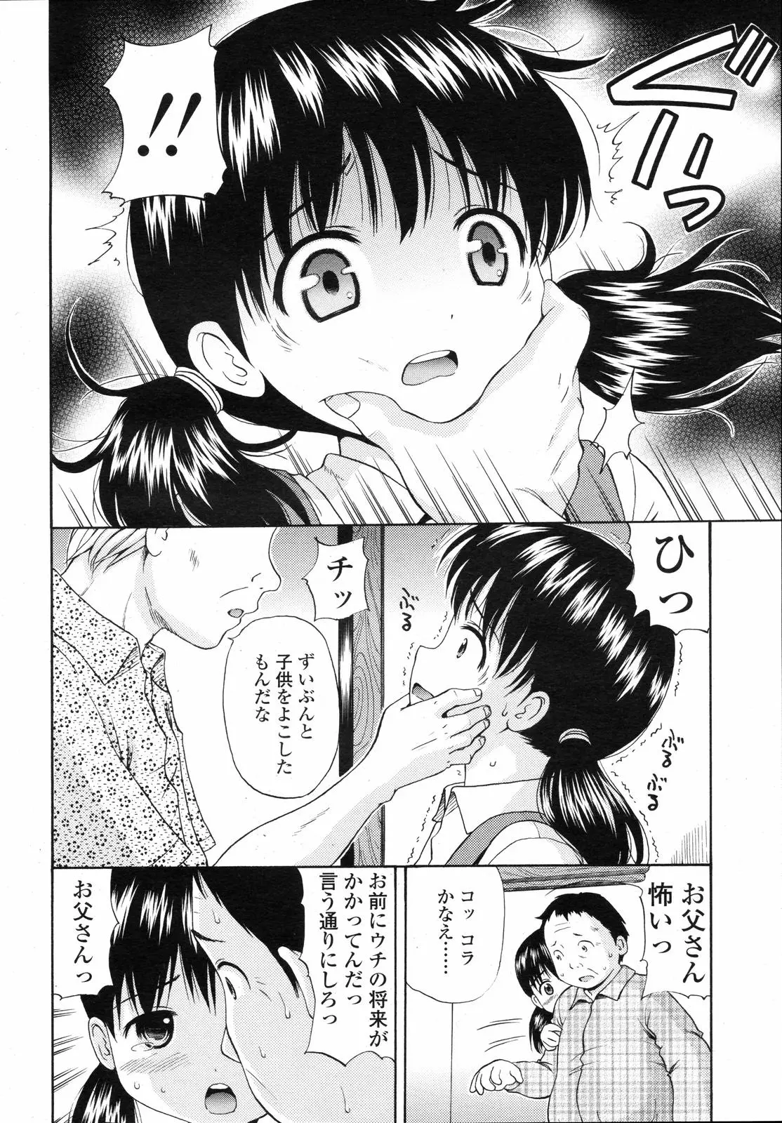 Page 200