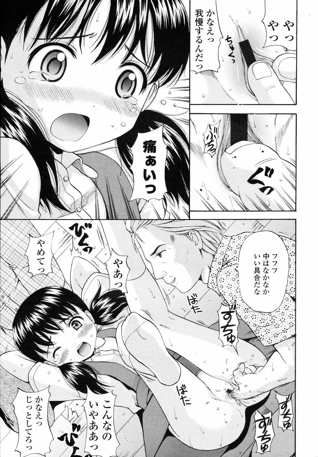Page 203