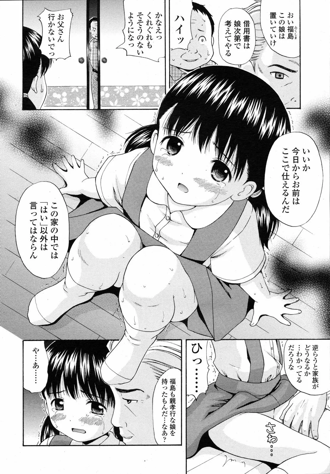 Page 204