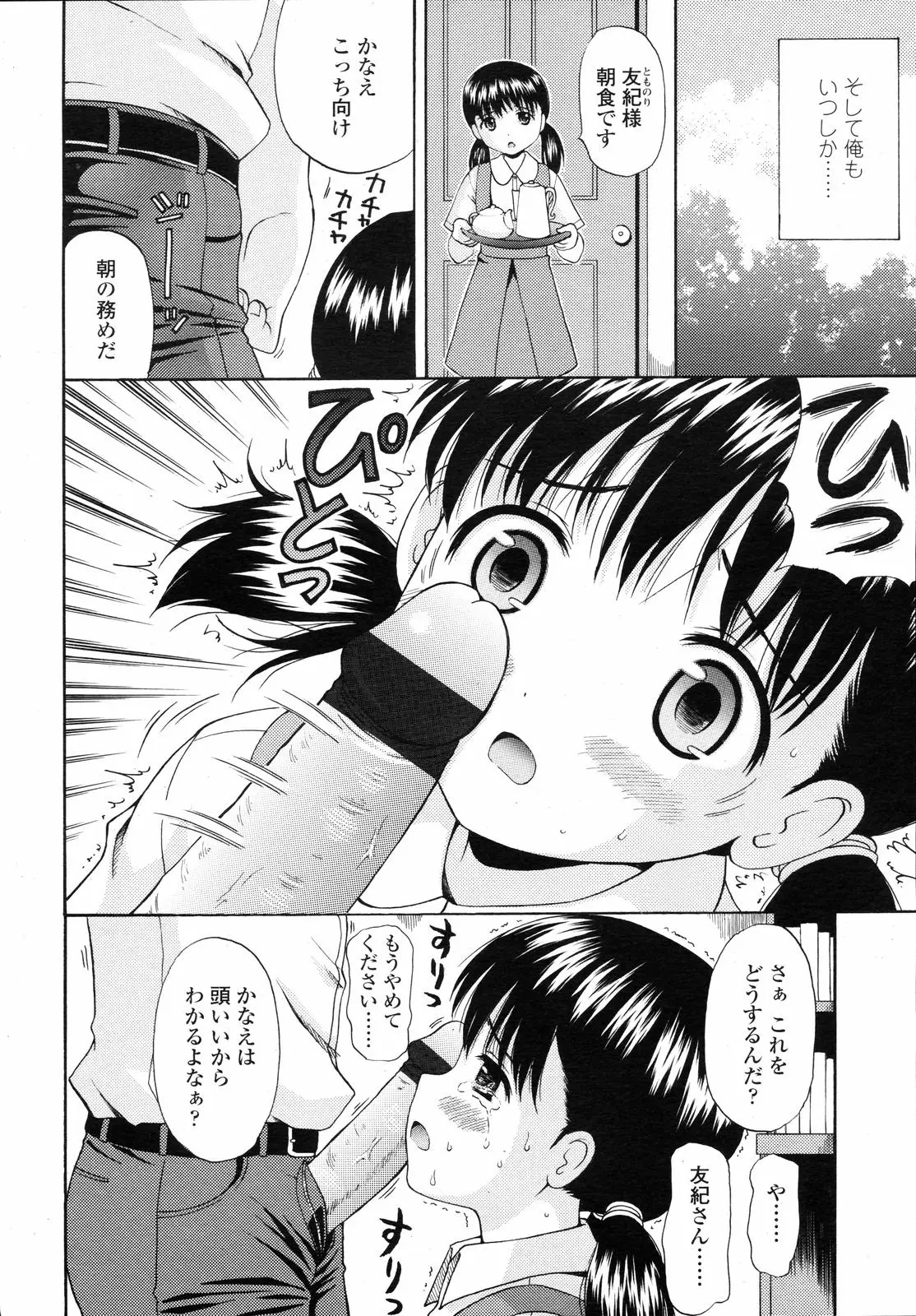 Page 206