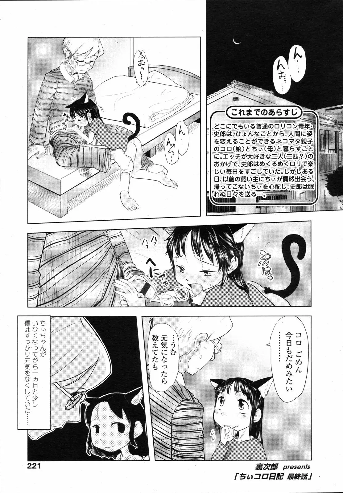 Page 221