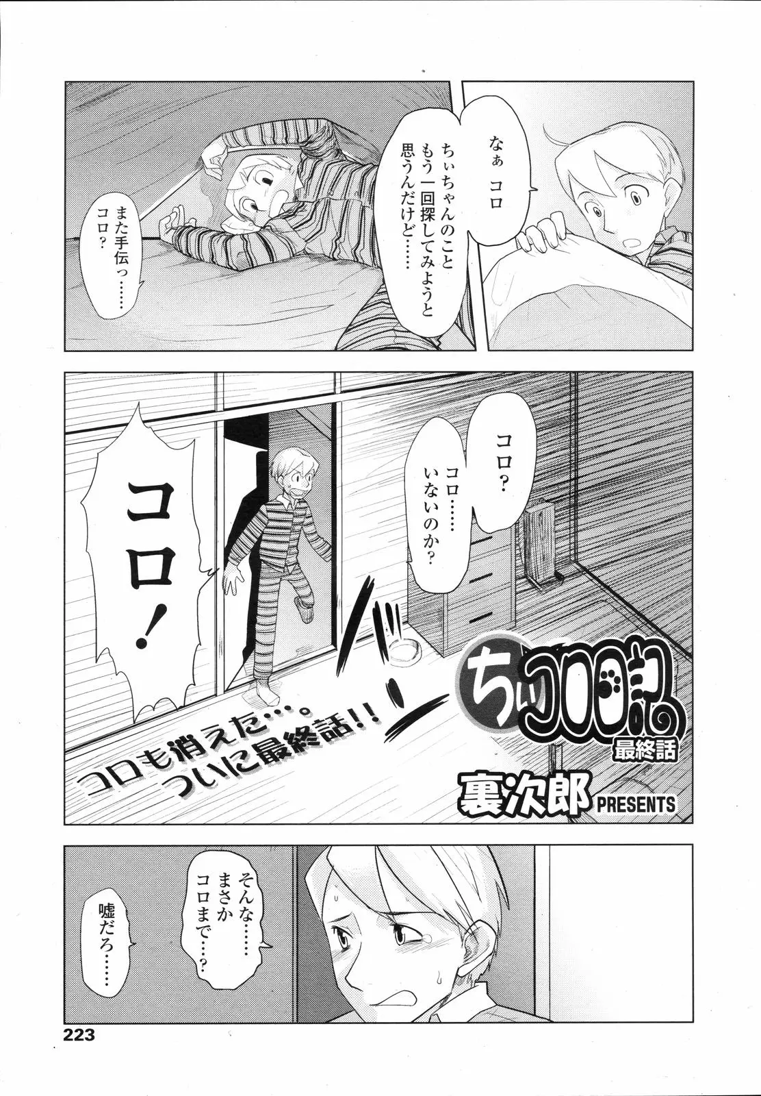 Page 223
