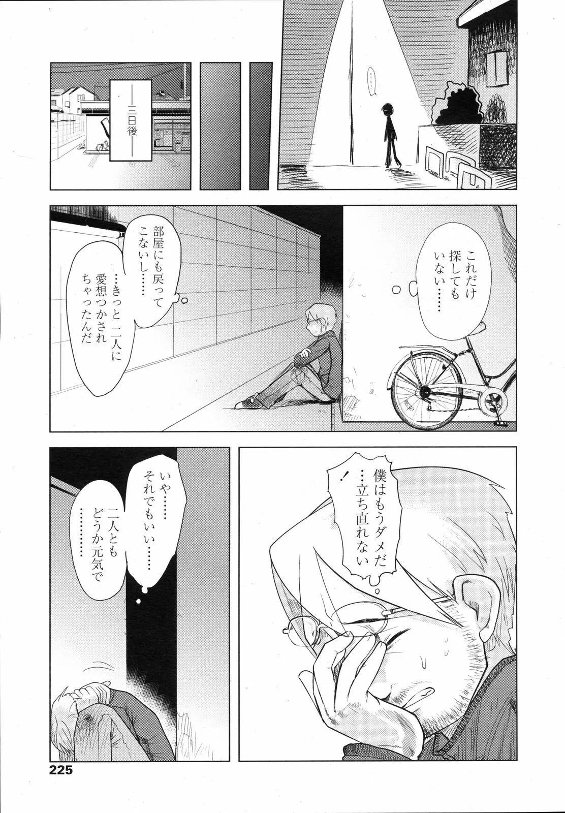 Page 225