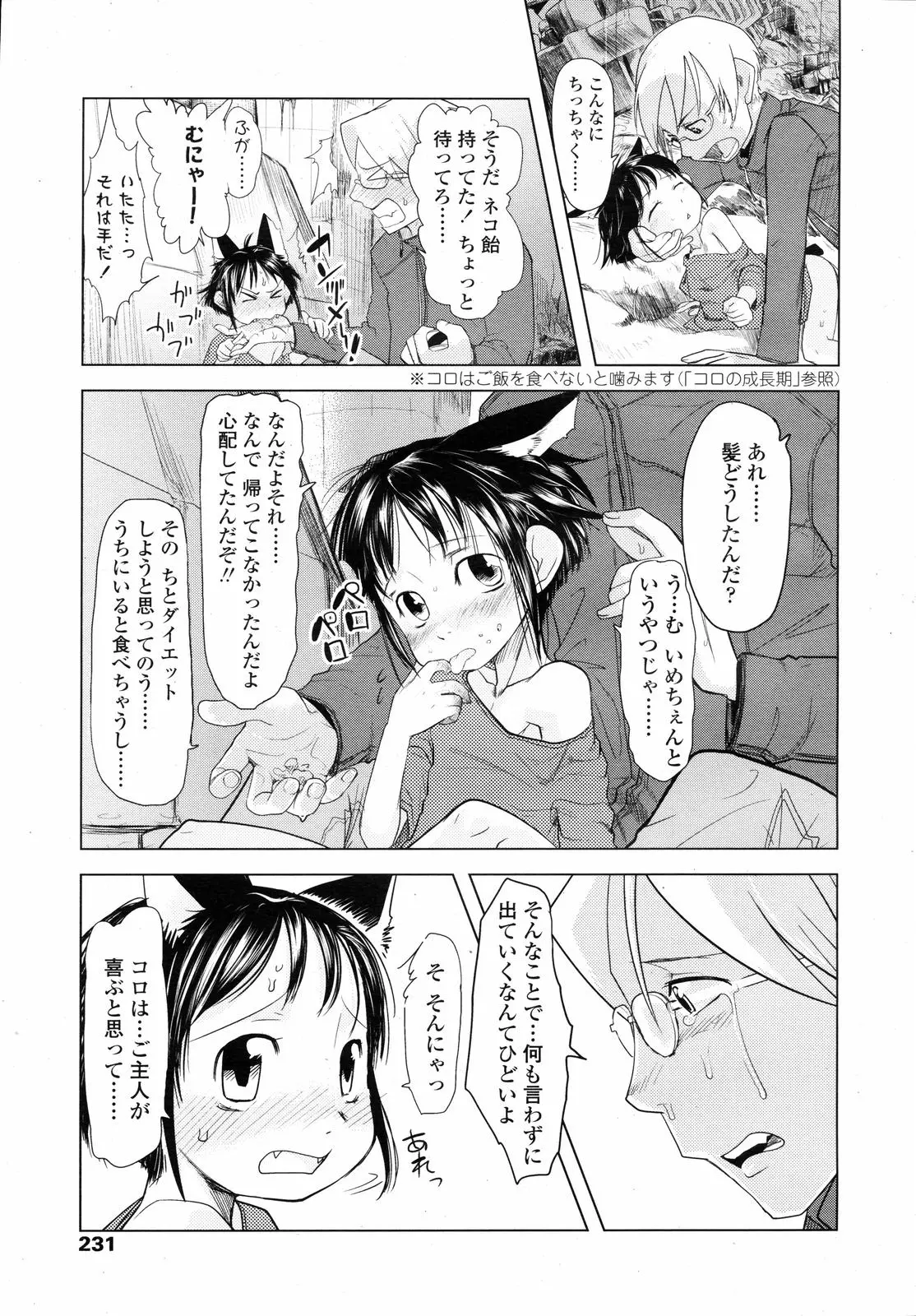 Page 231