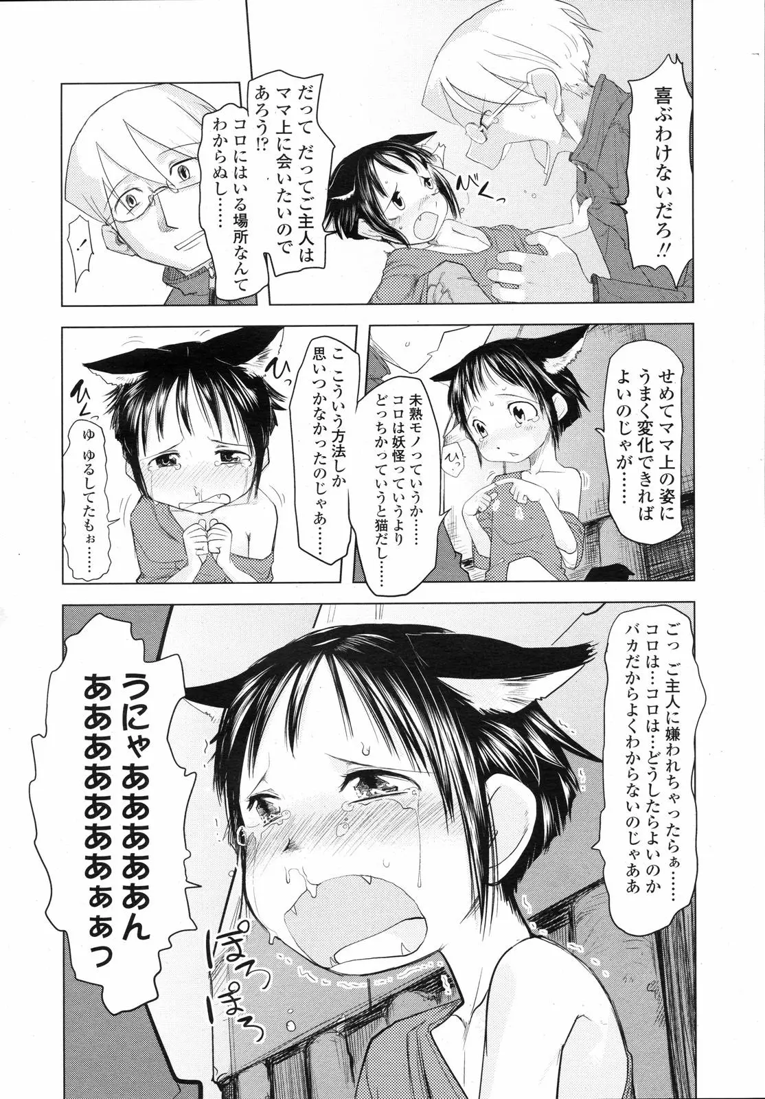 Page 232