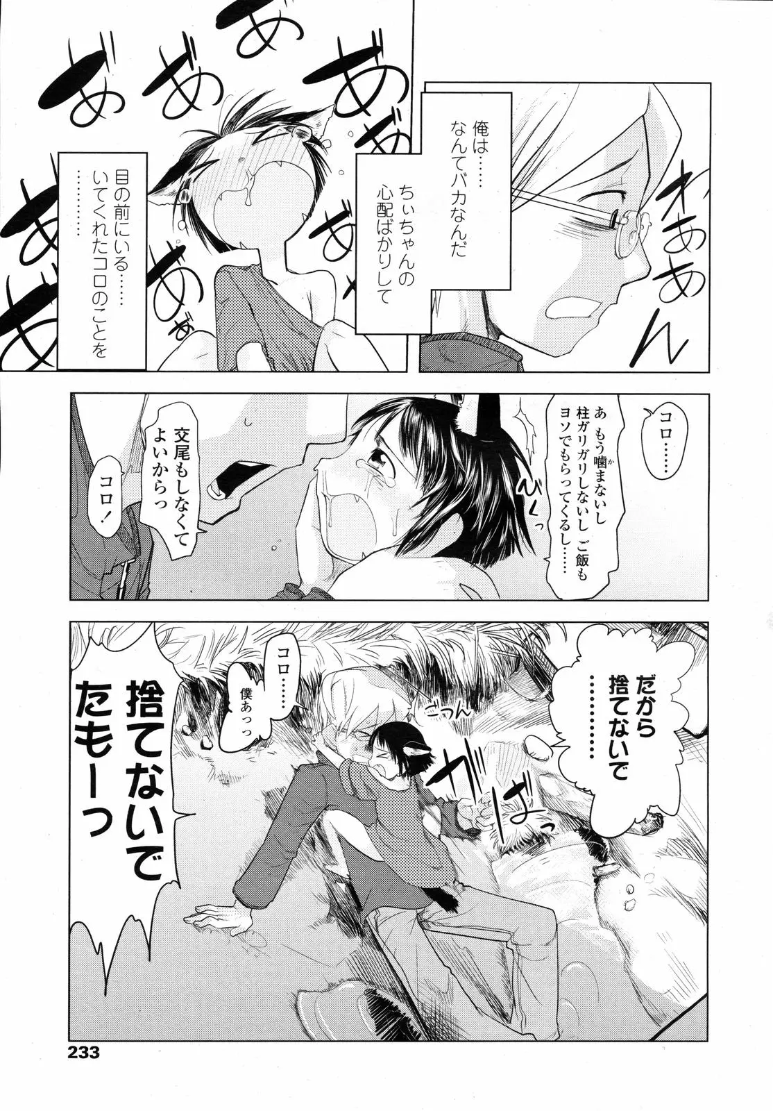 Page 233