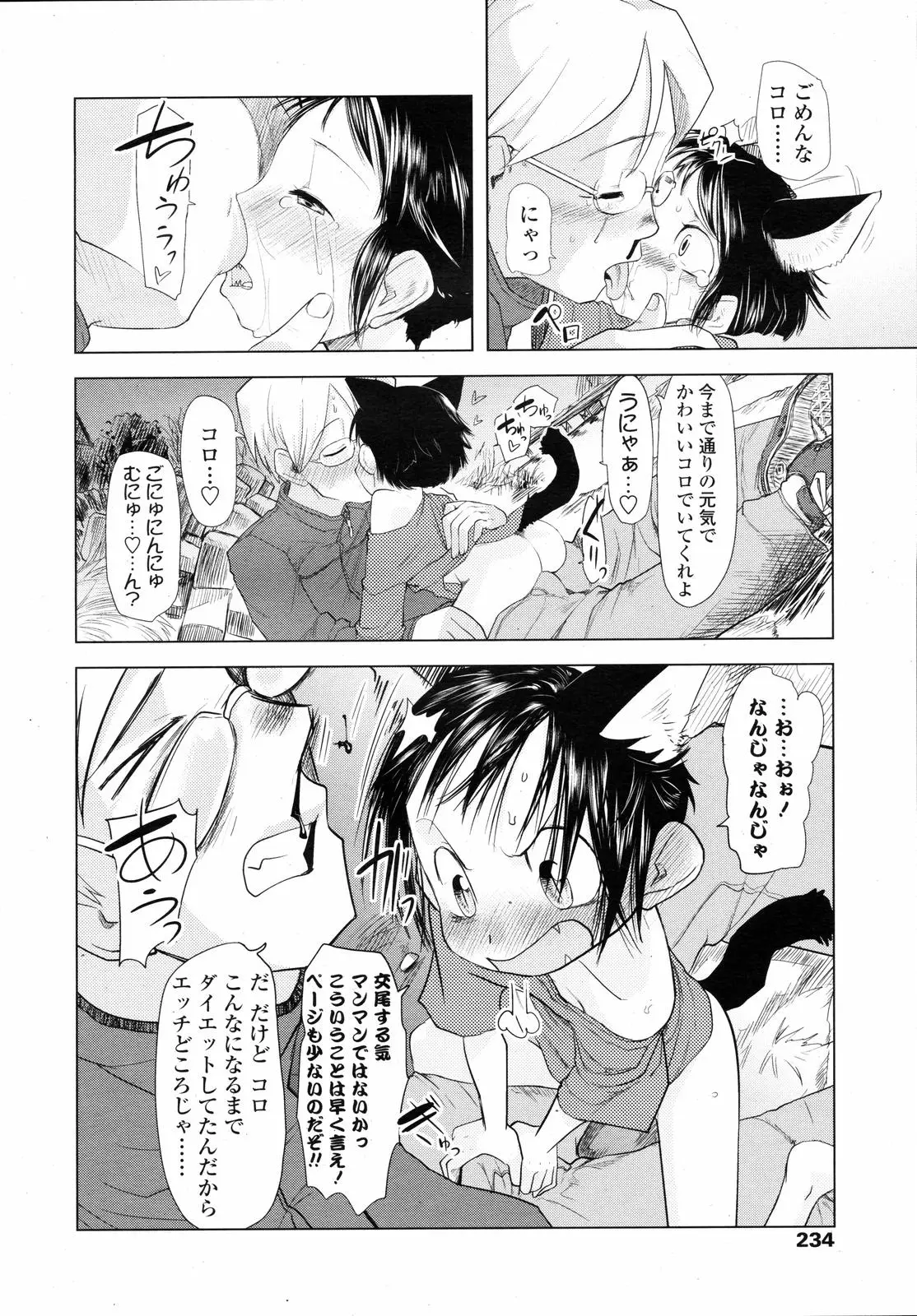 Page 234