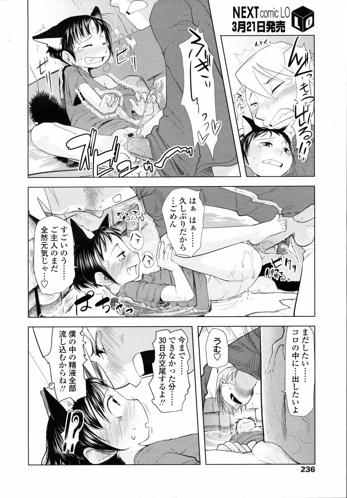 Page 236