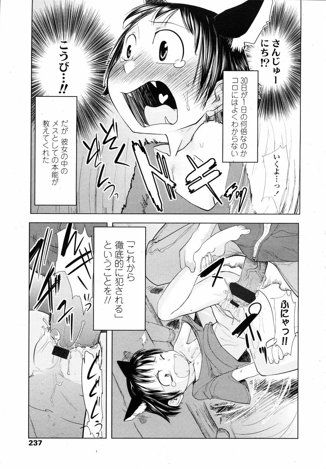 Page 237