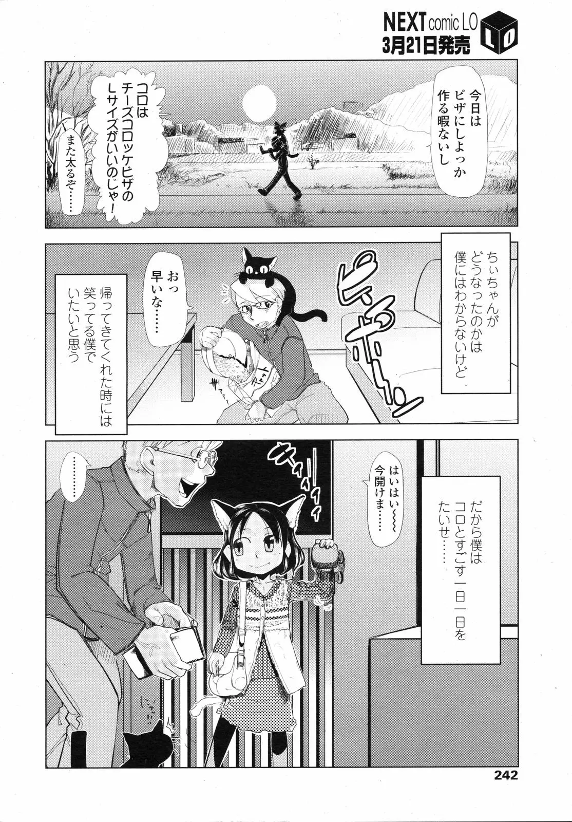 Page 242