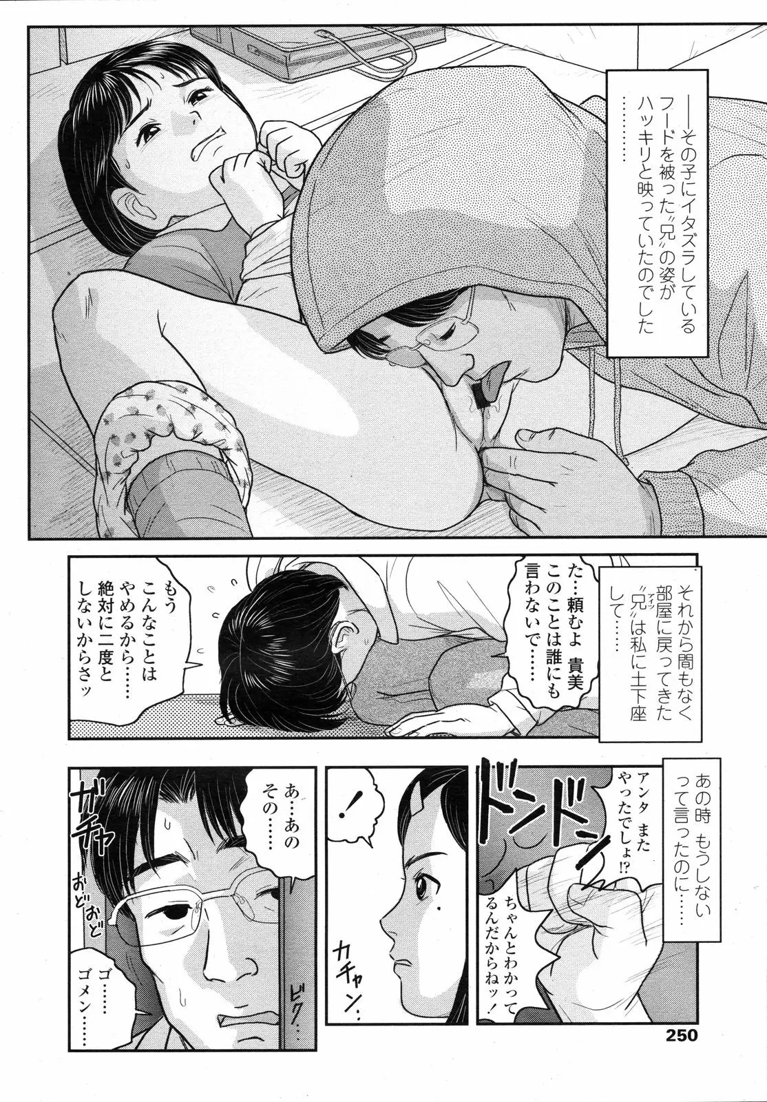 Page 250