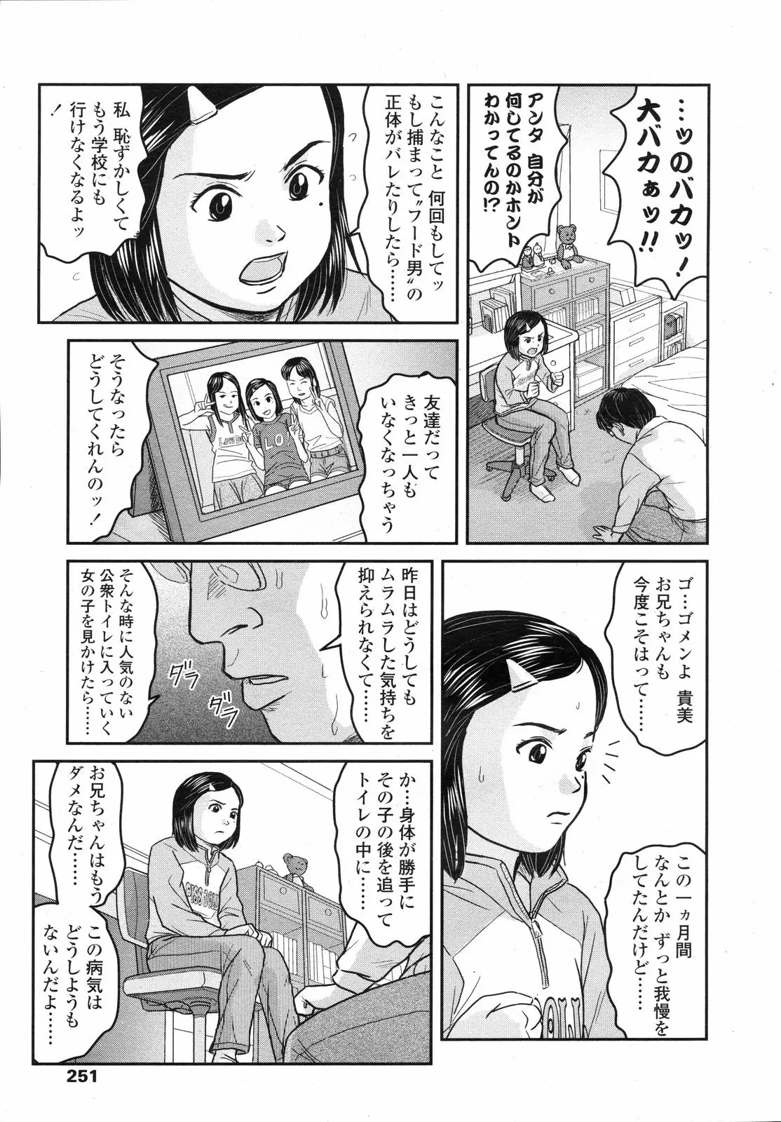Page 251