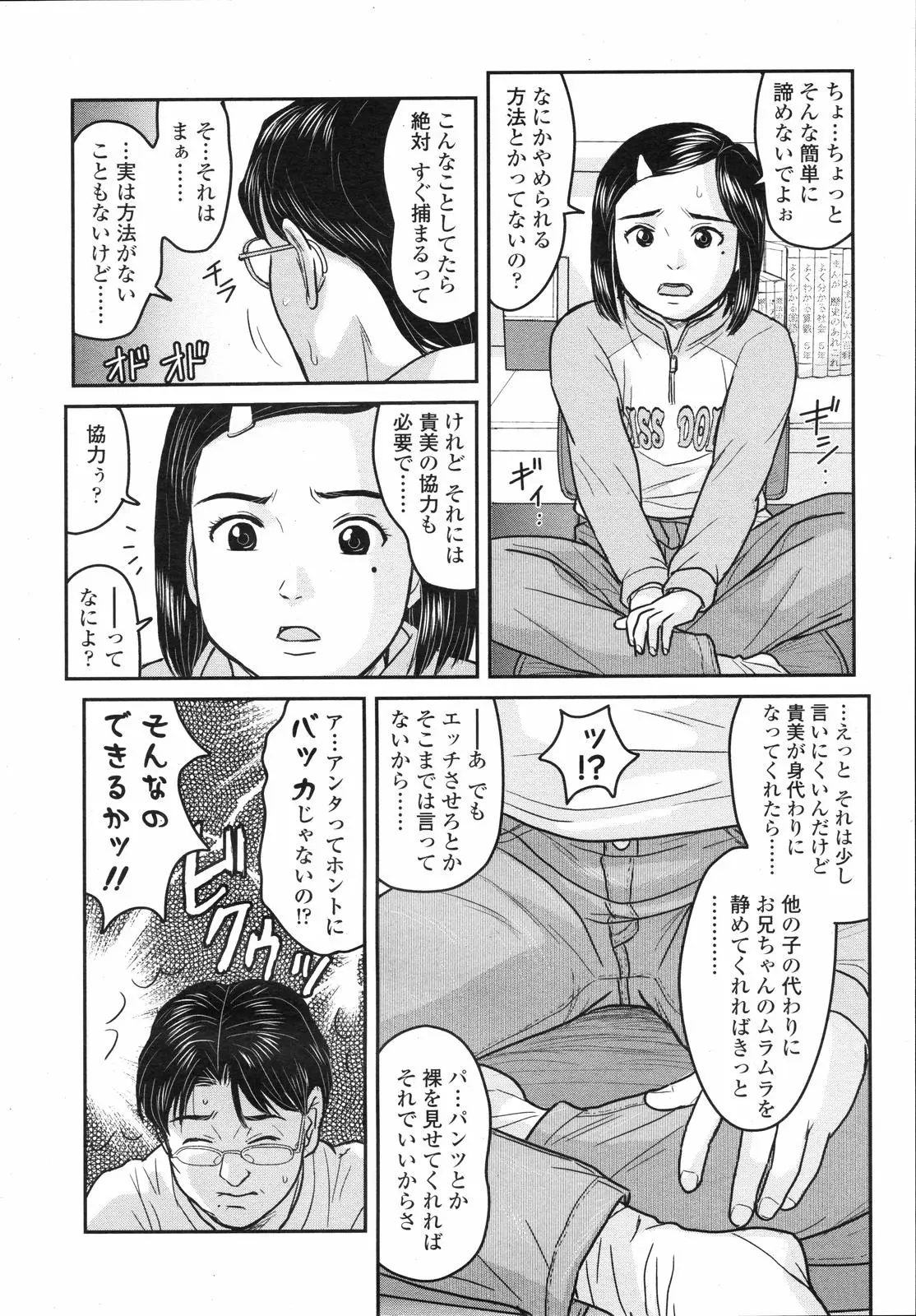 Page 252