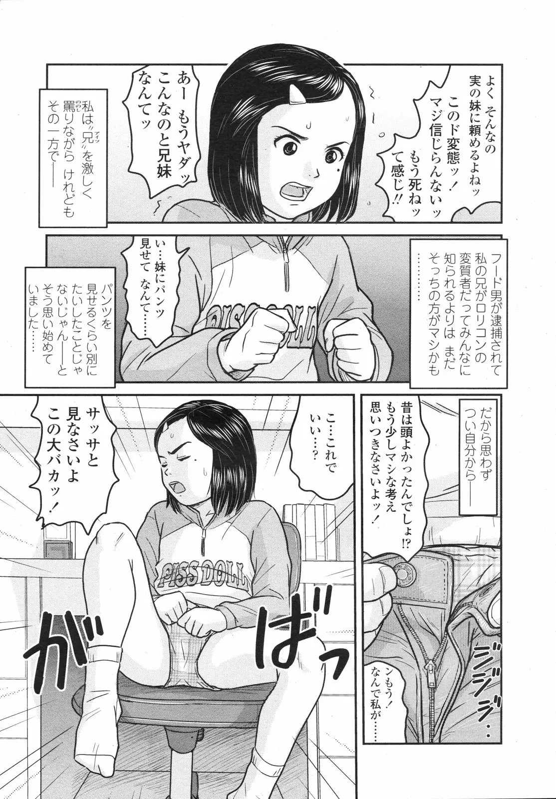 Page 253
