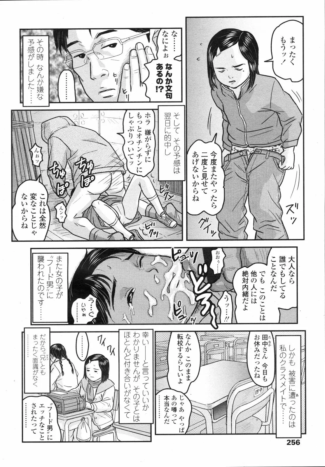 Page 256