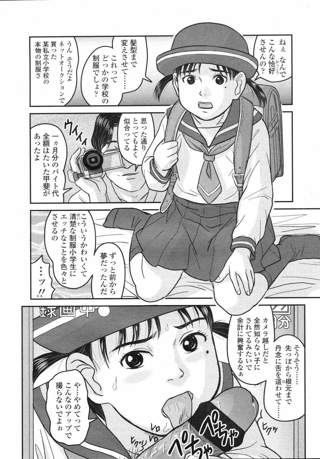 Page 260