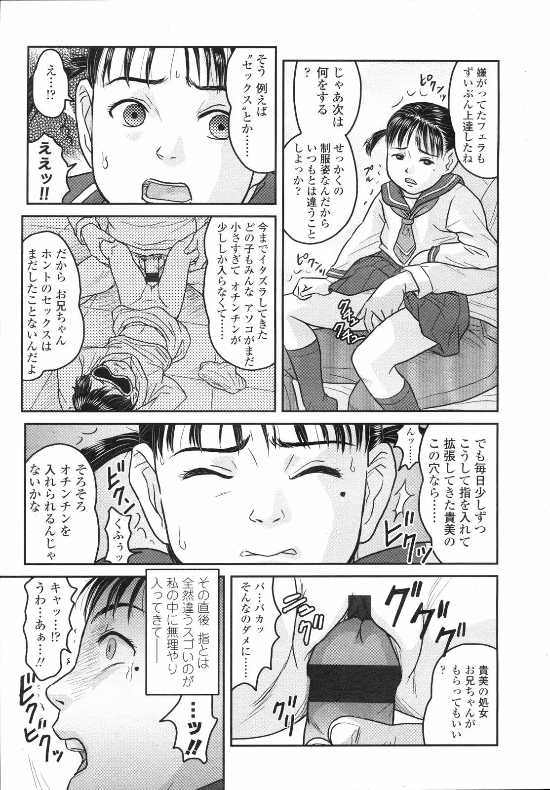 Page 261