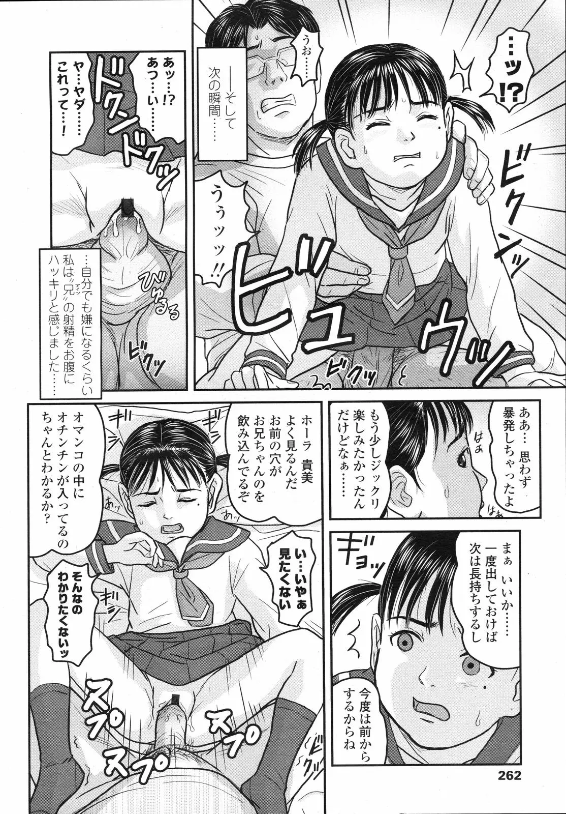 Page 262