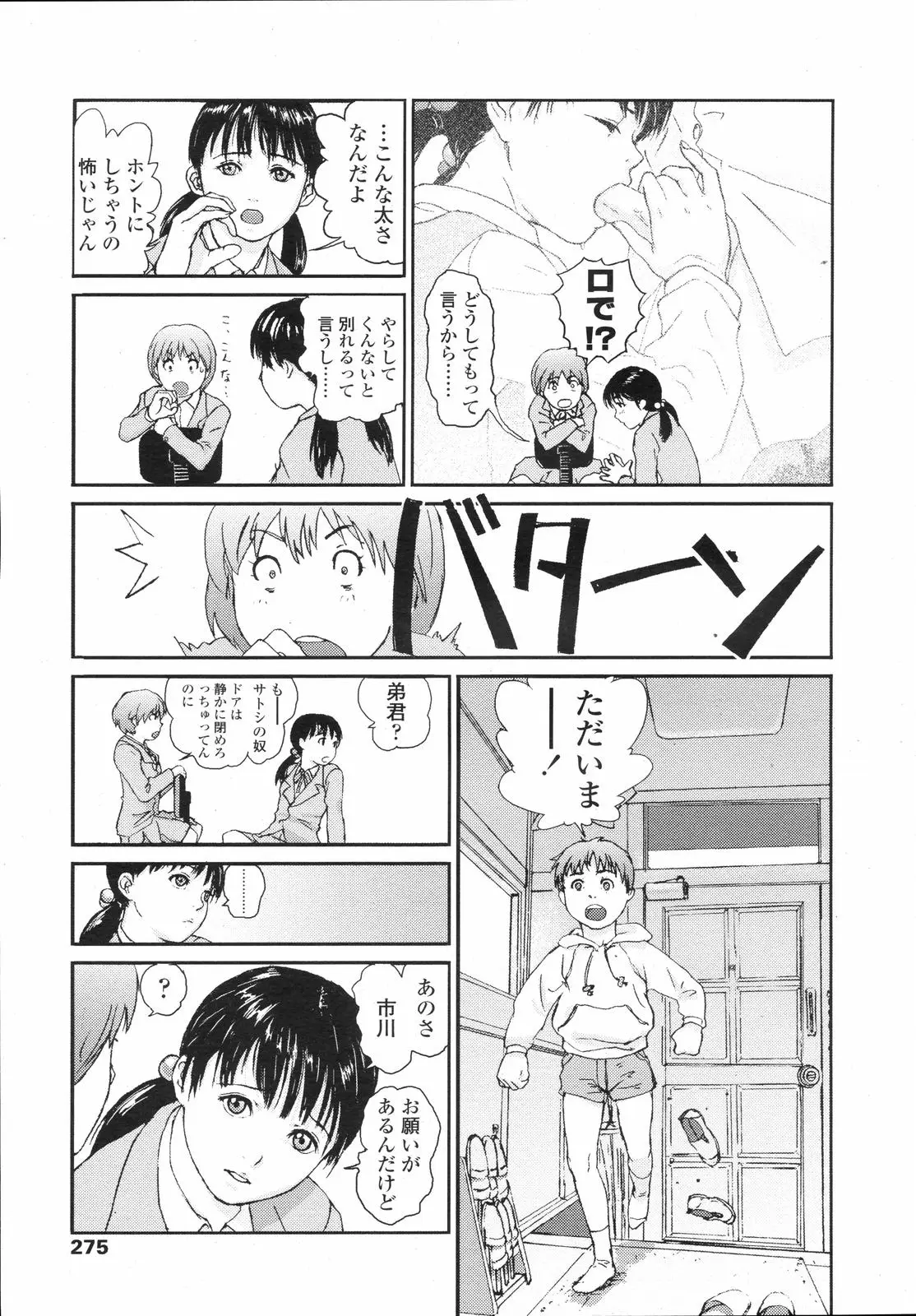 Page 275