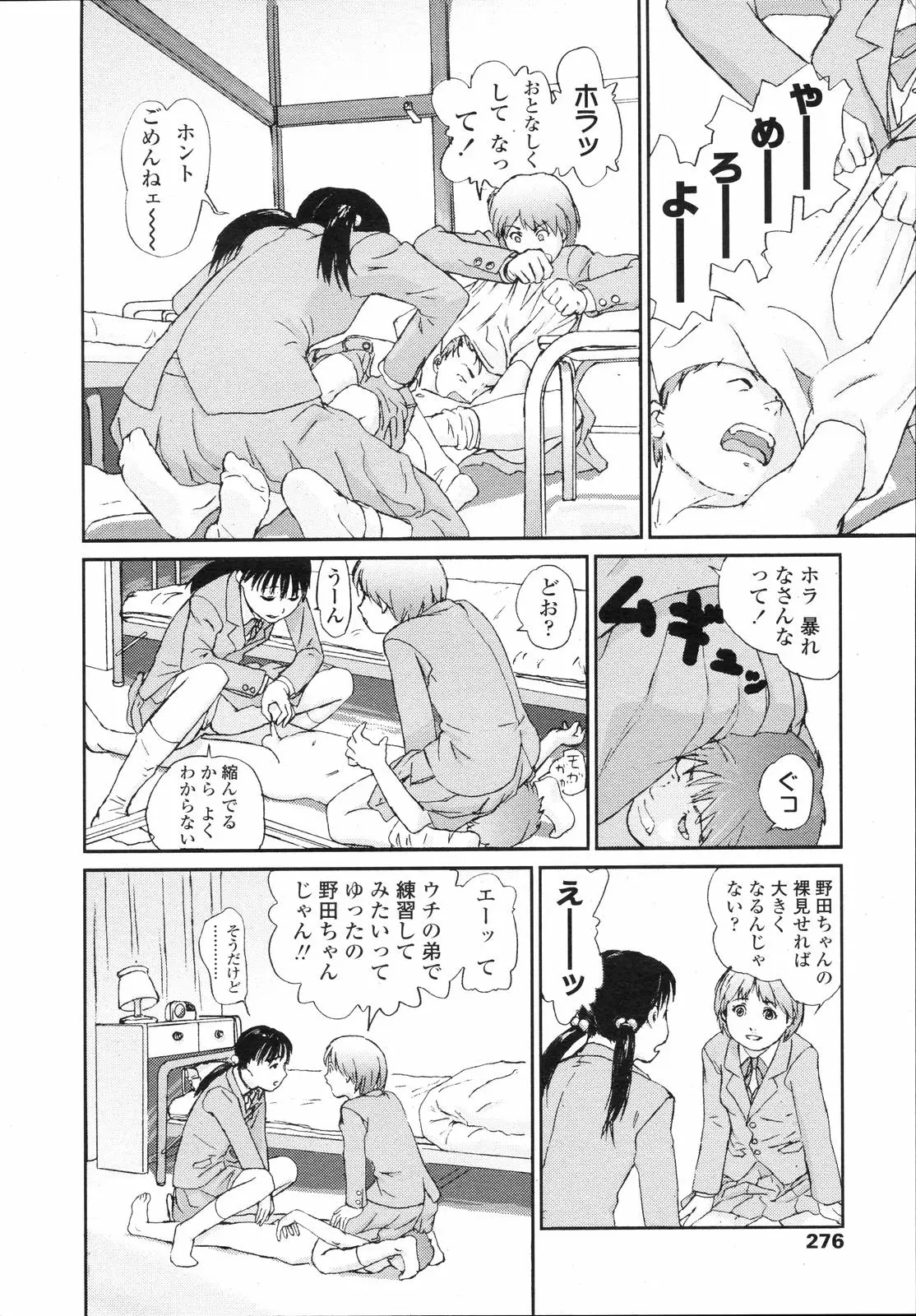 Page 276