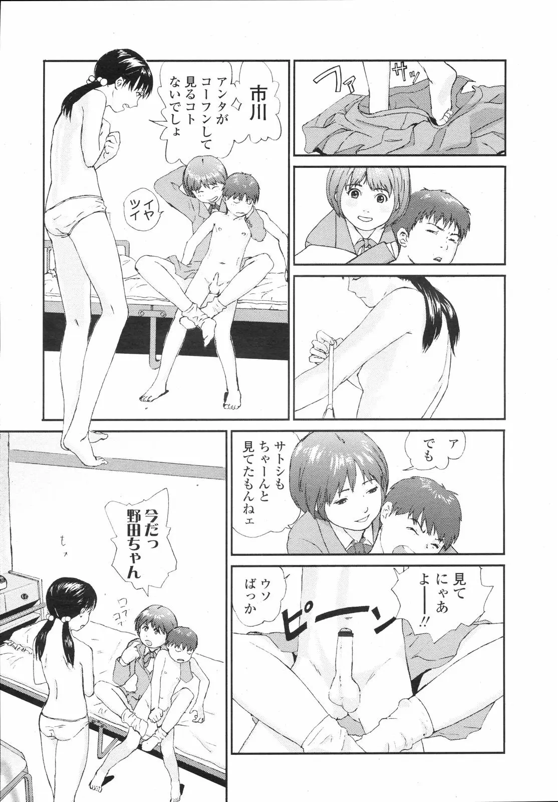 Page 277