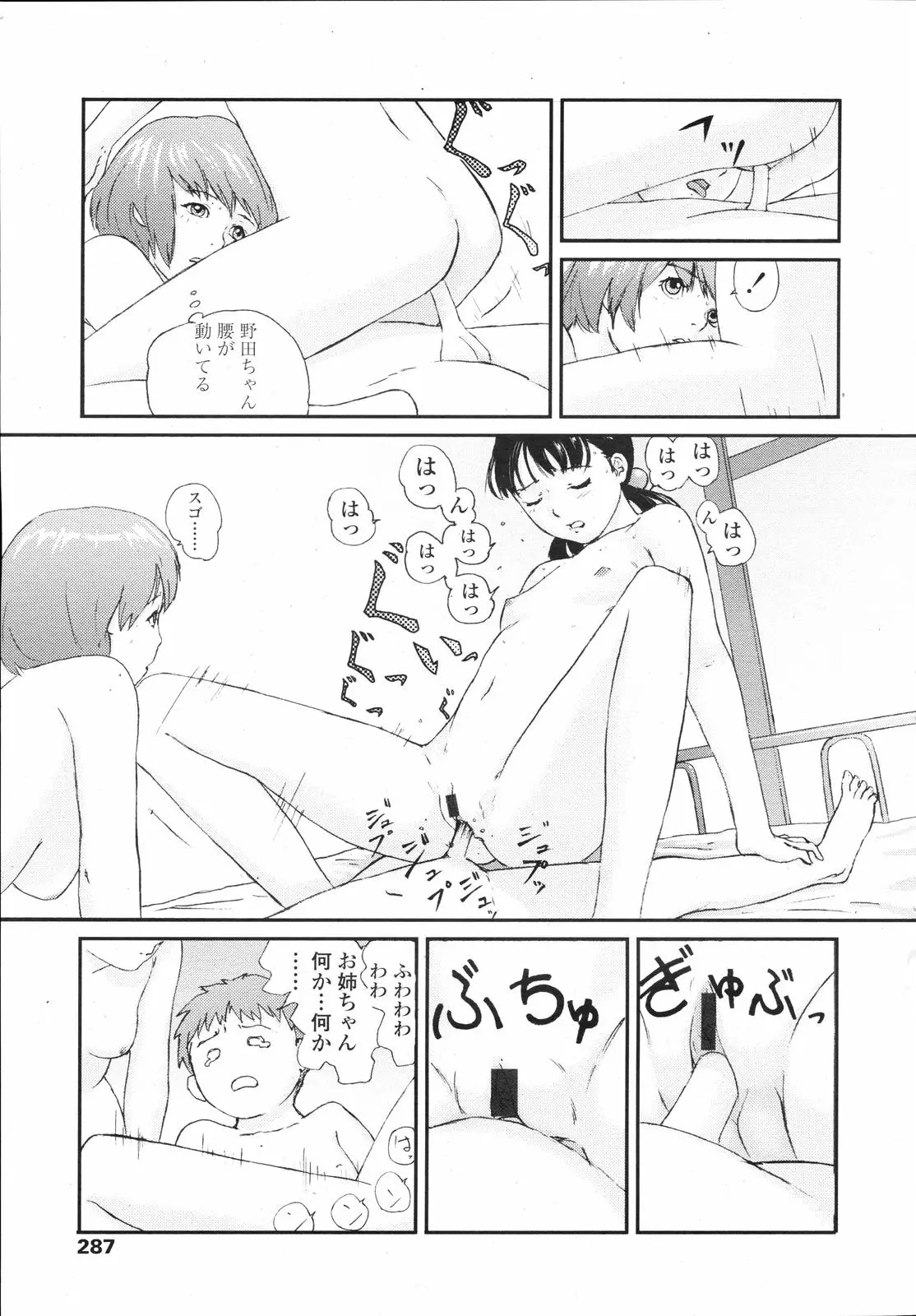 Page 287