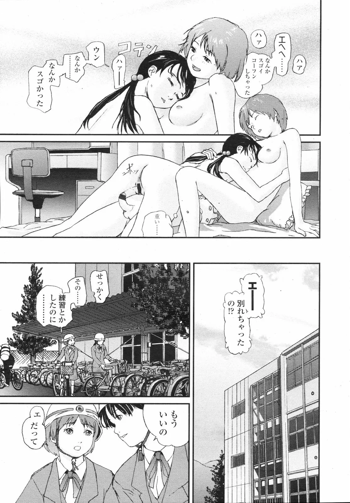 Page 291