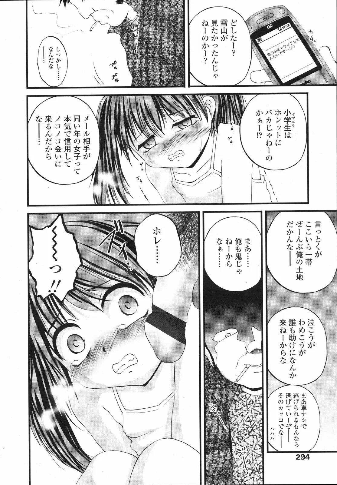 Page 294
