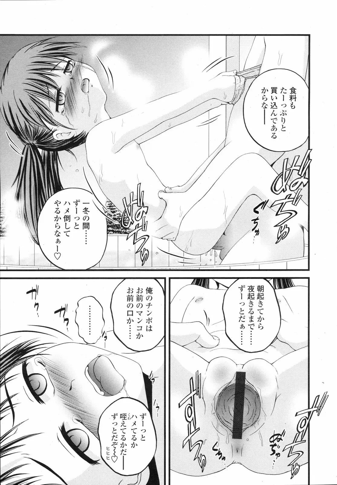 Page 311