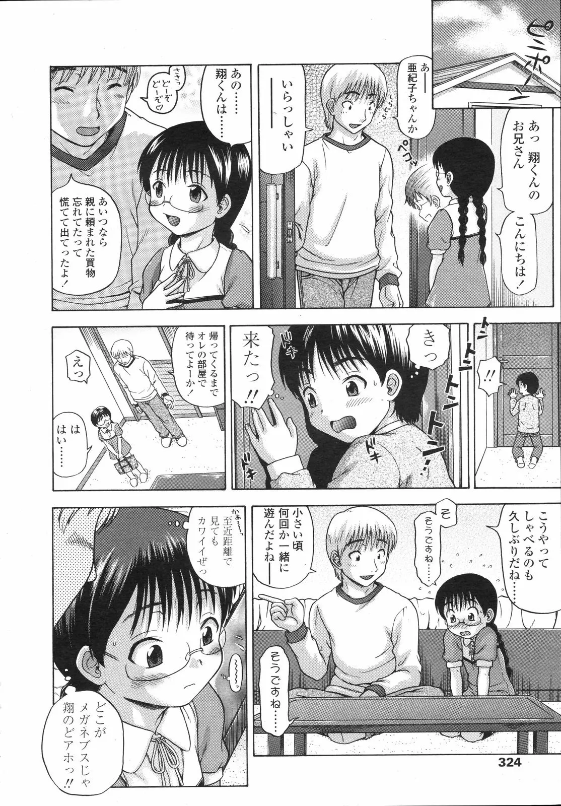 Page 324