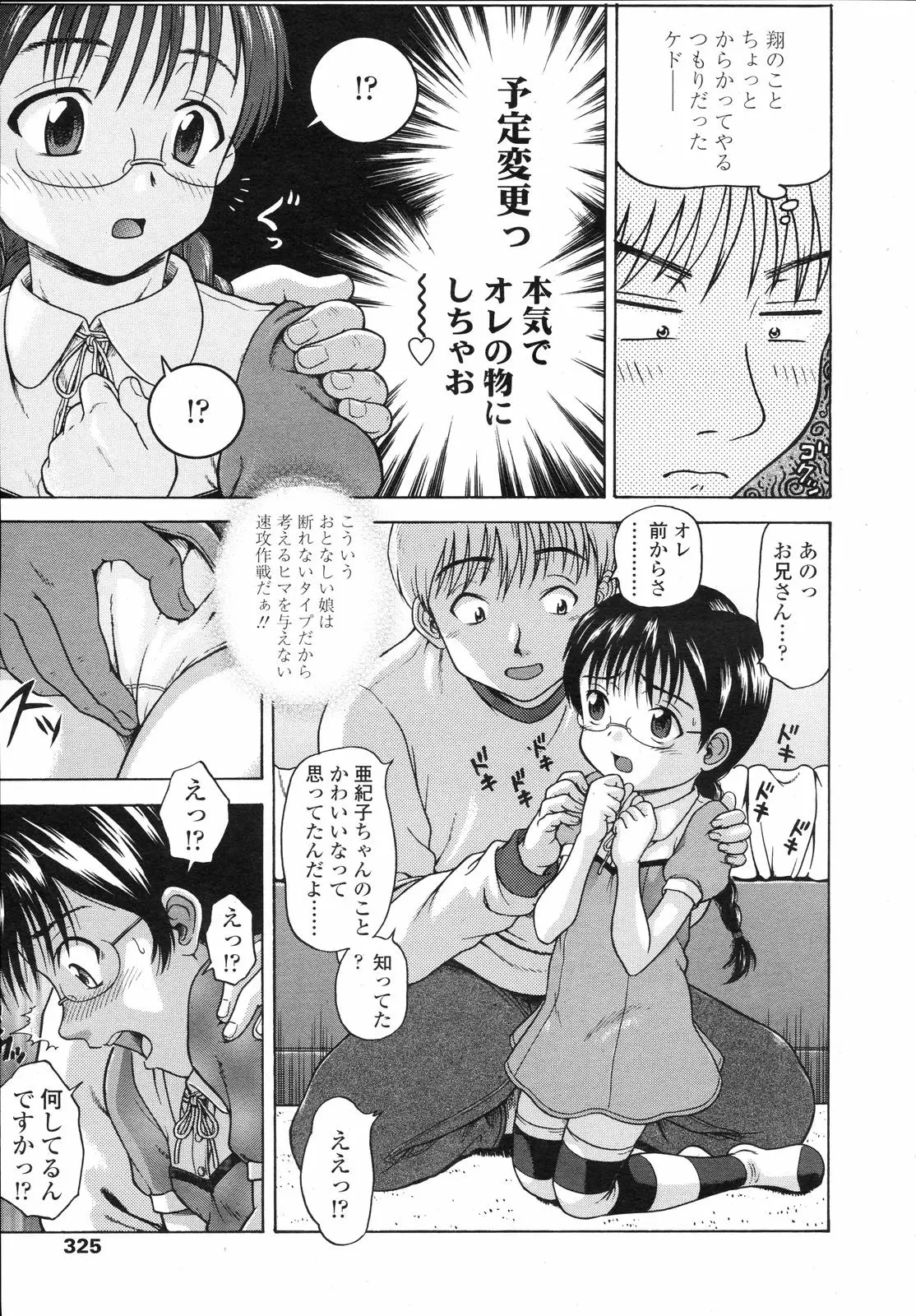 Page 325