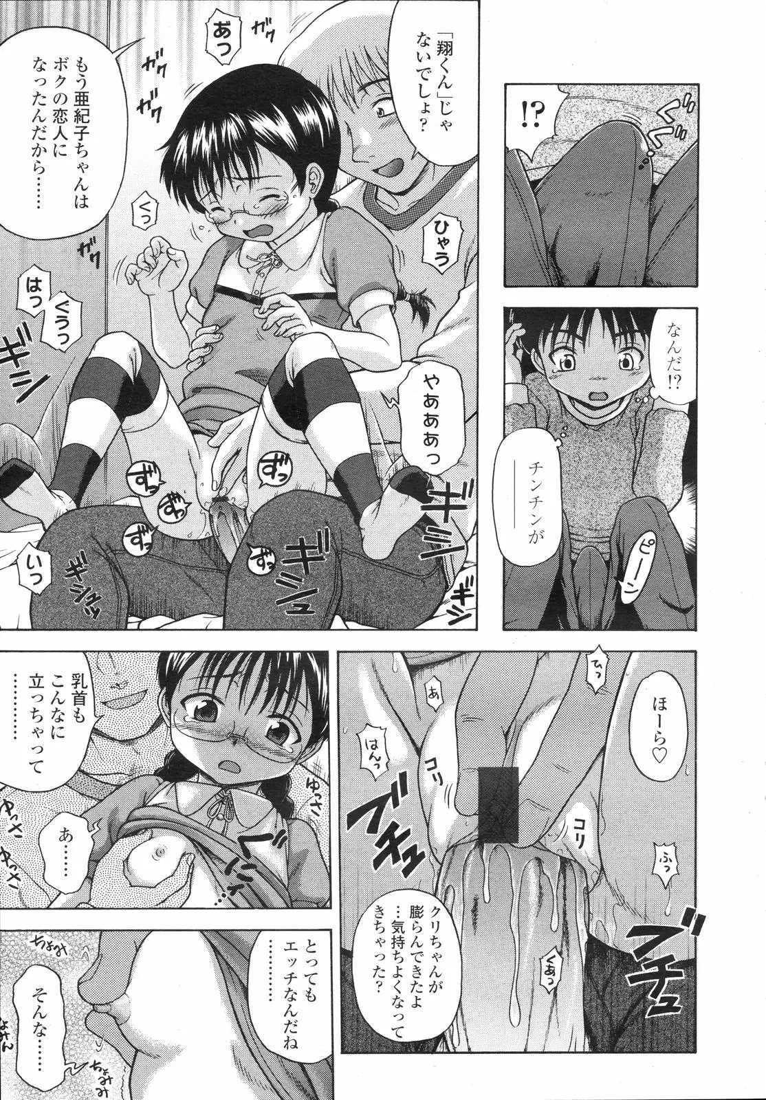 Page 333