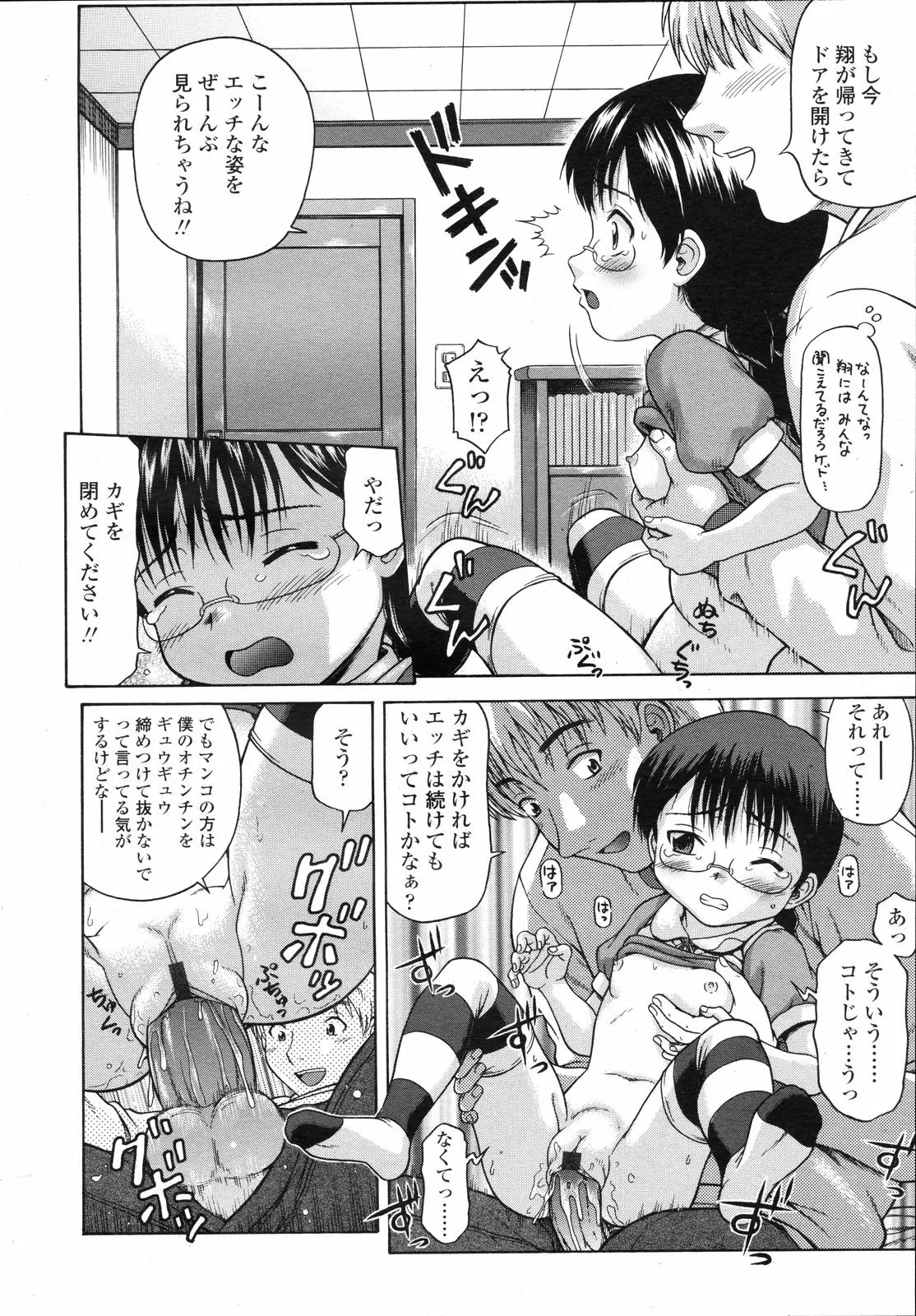 Page 334